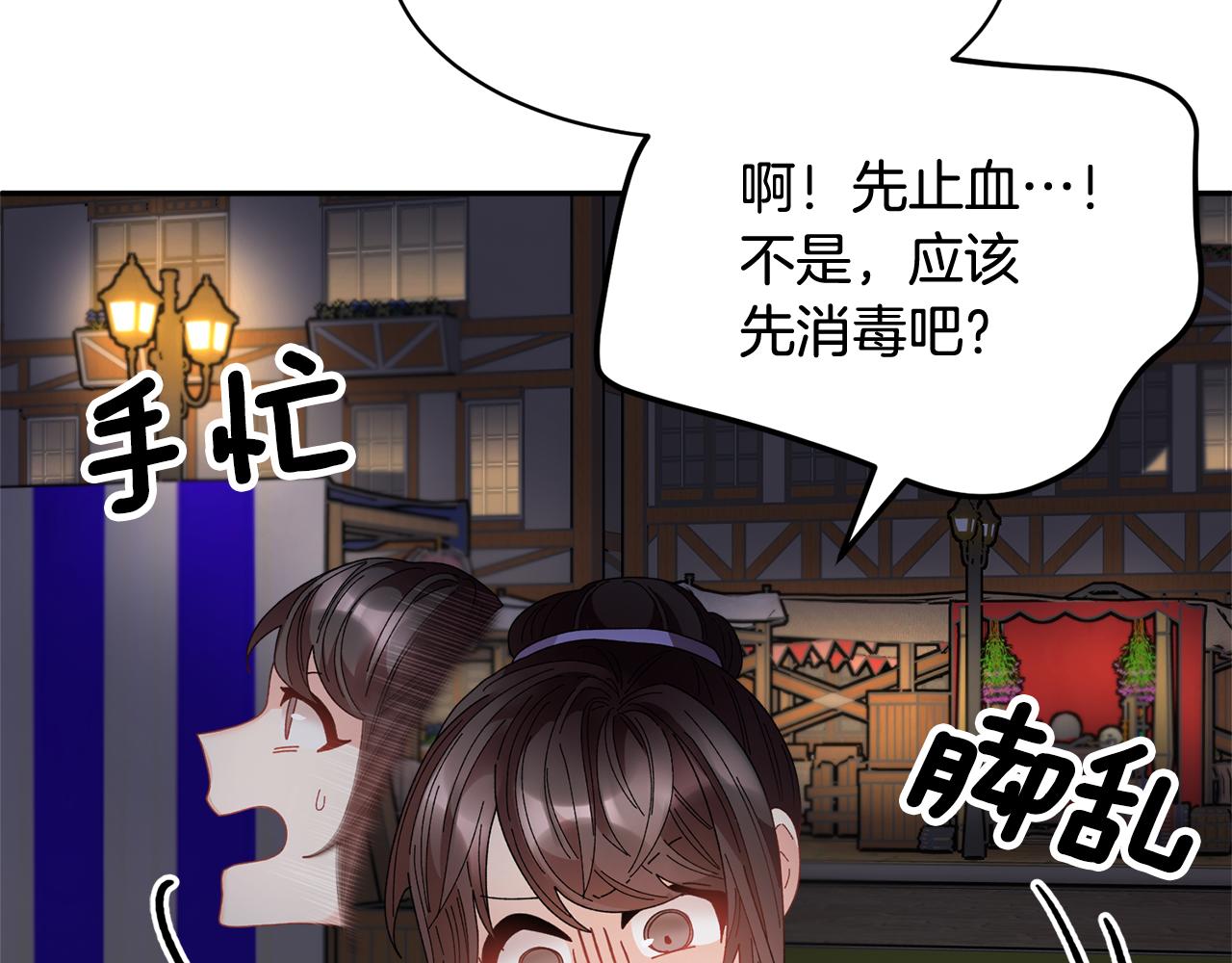 第91话 神女救人122