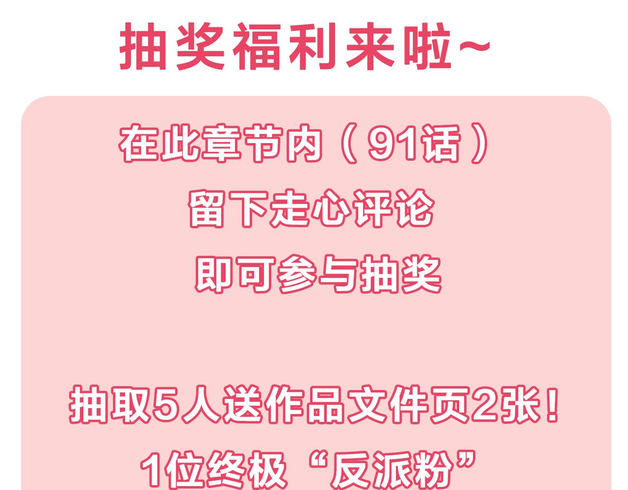 第91话 神女救人178