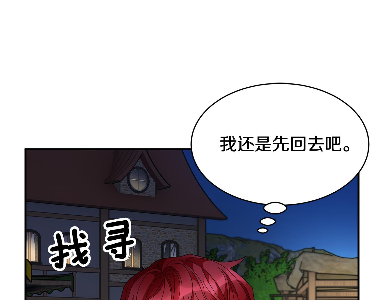 第91话 神女救人18
