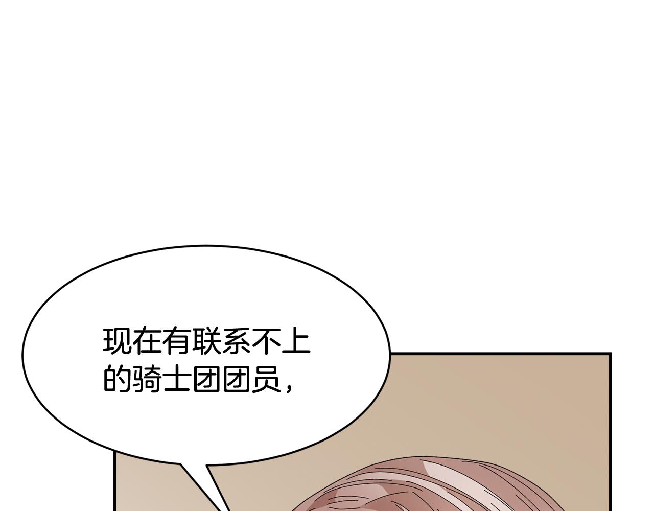第91话 神女救人75