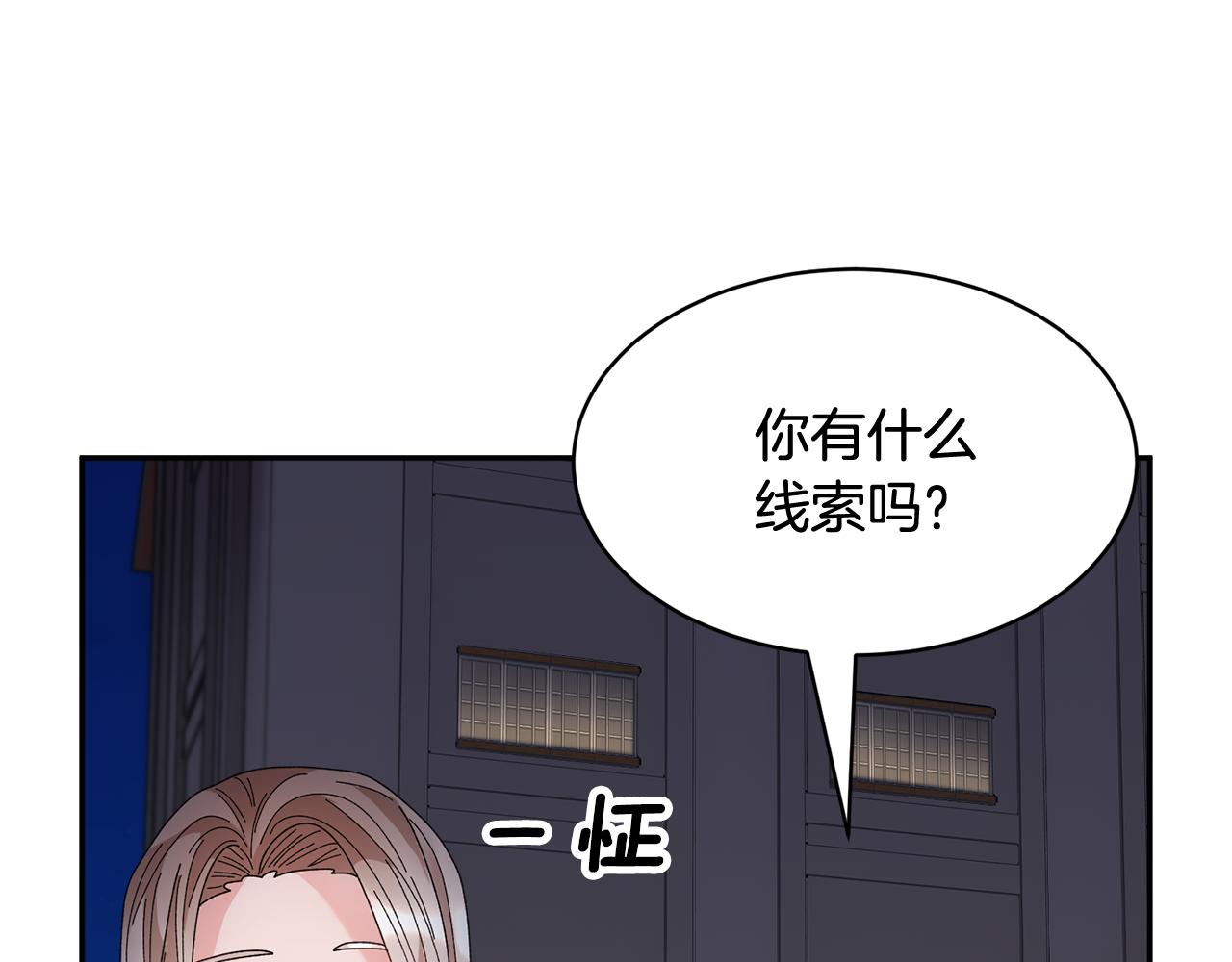 第91话 神女救人88