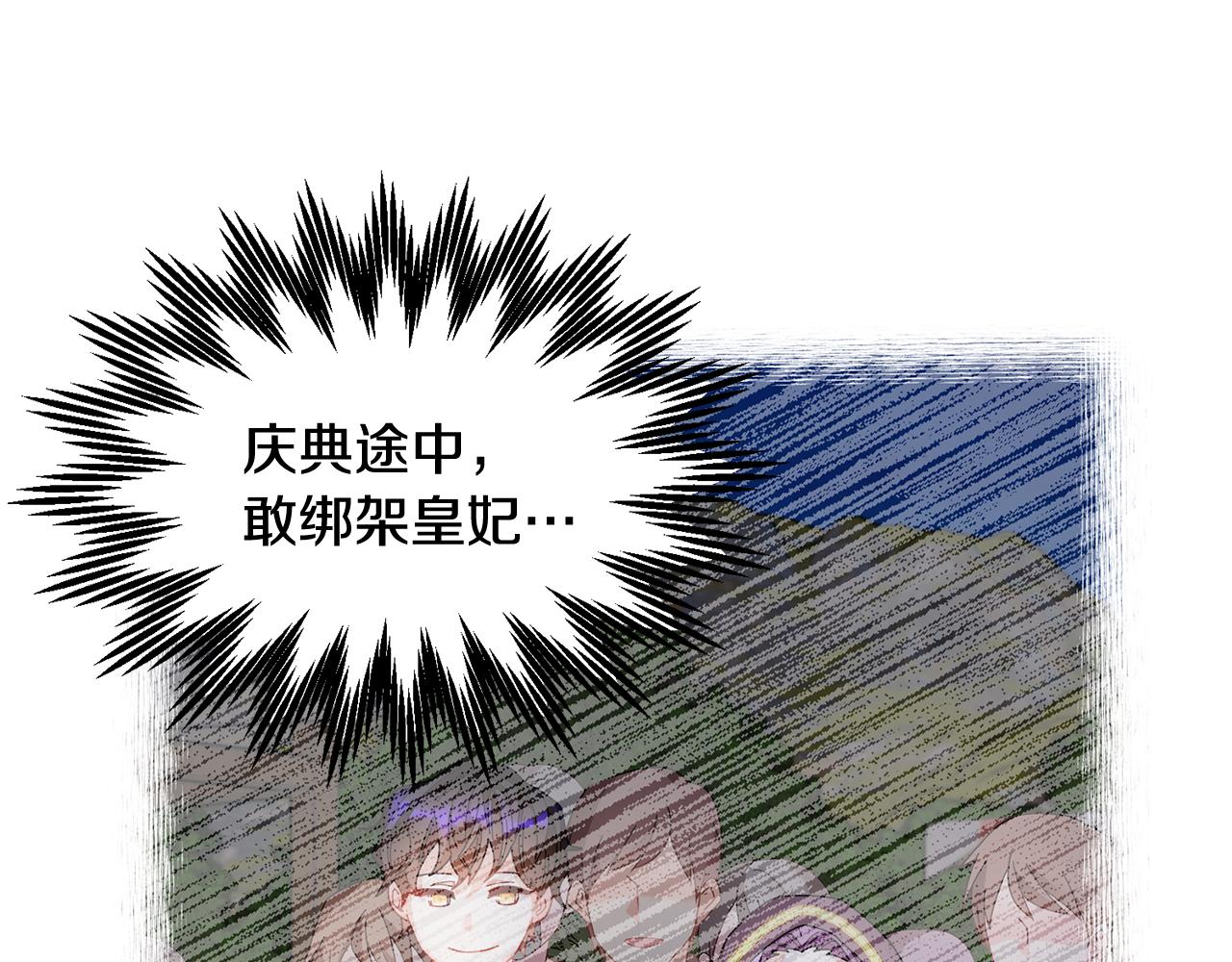 第92话 遭遇绑架106
