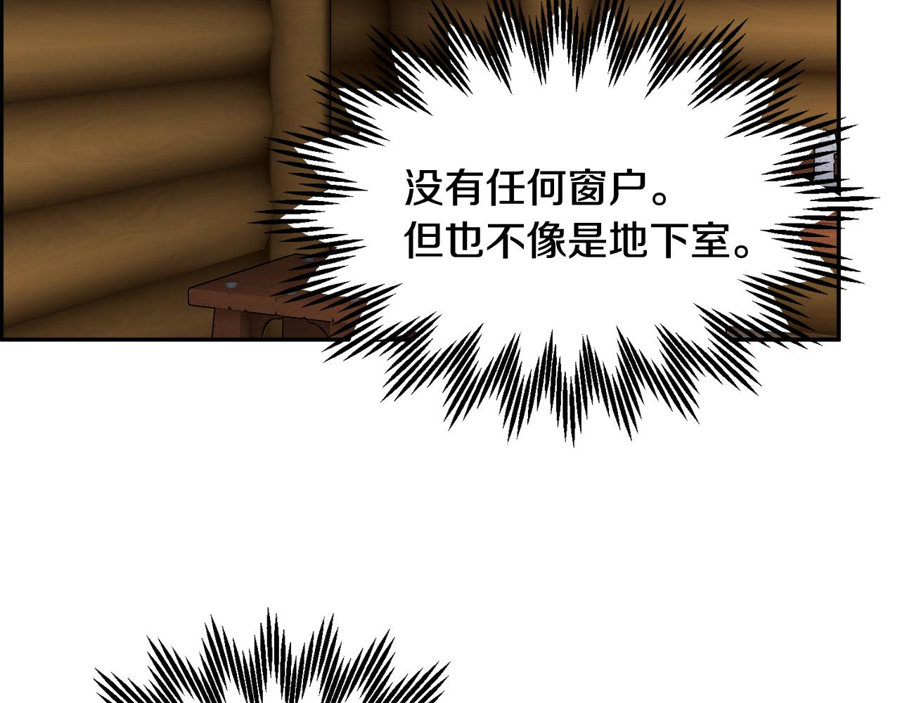 第92话 遭遇绑架115