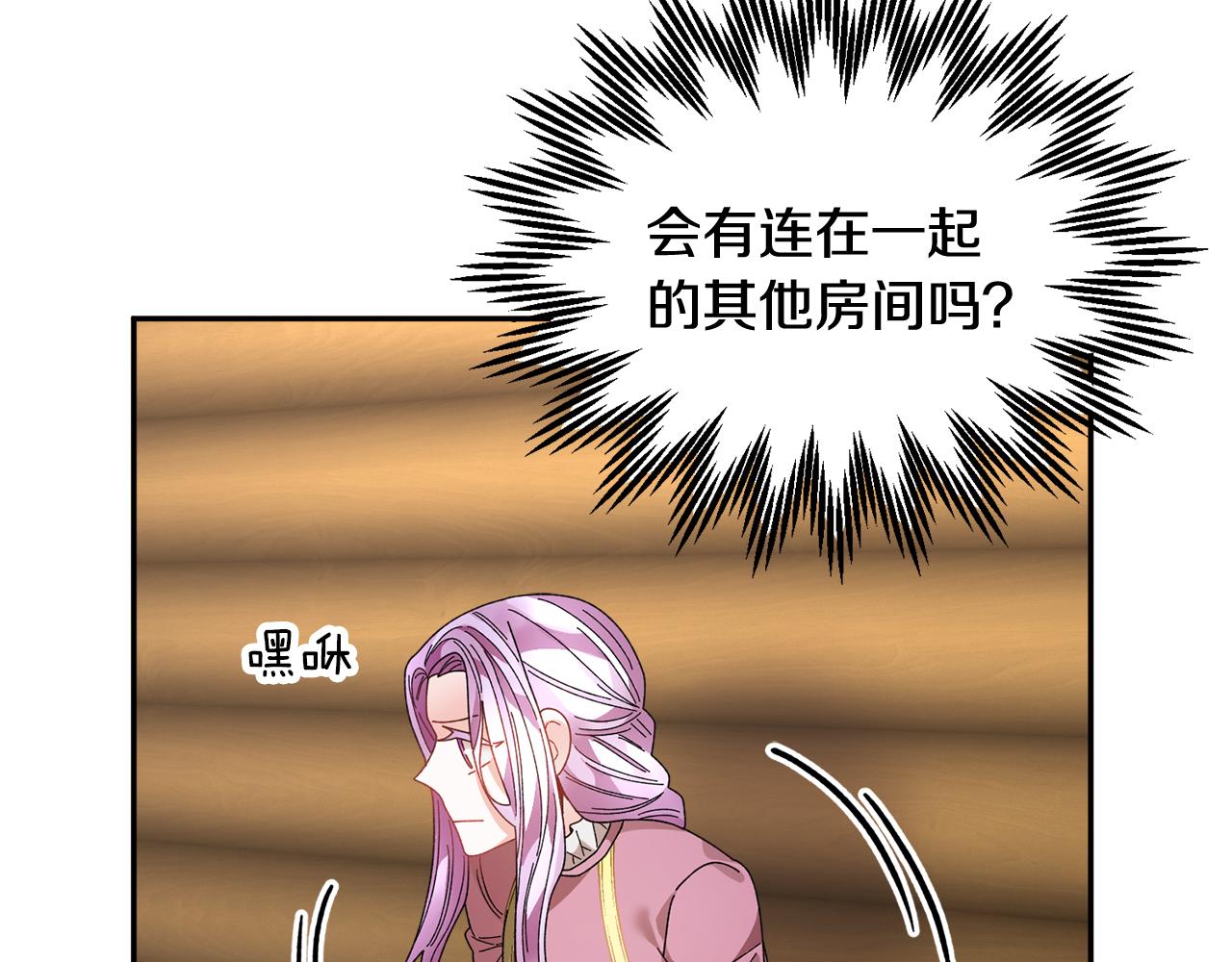 第92话 遭遇绑架118