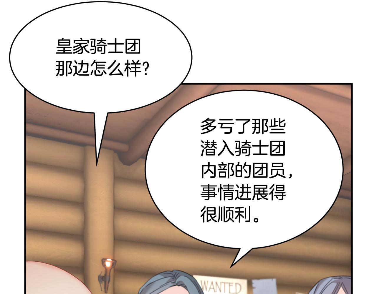 第92话 遭遇绑架148