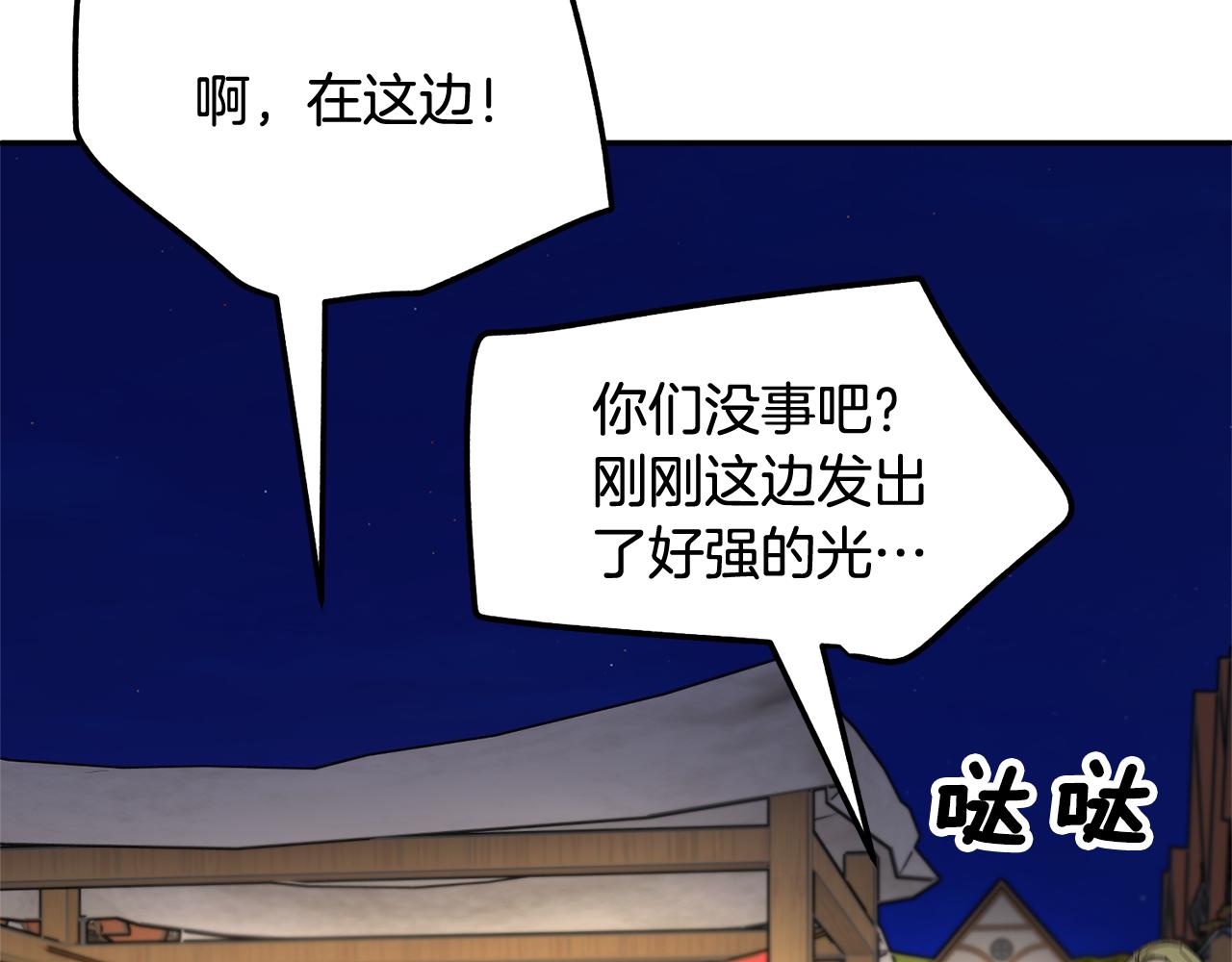 第92话 遭遇绑架36