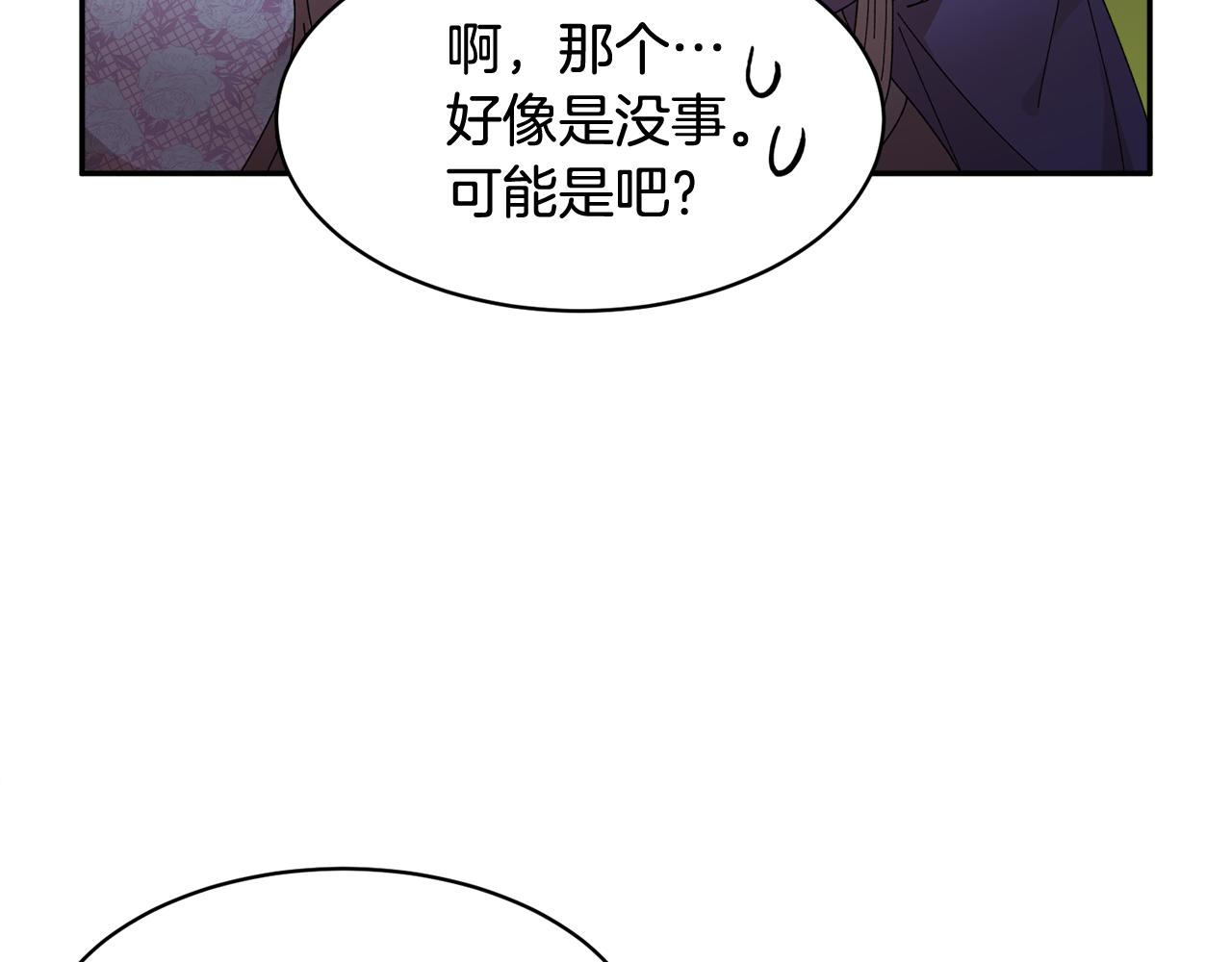 第92话 遭遇绑架43