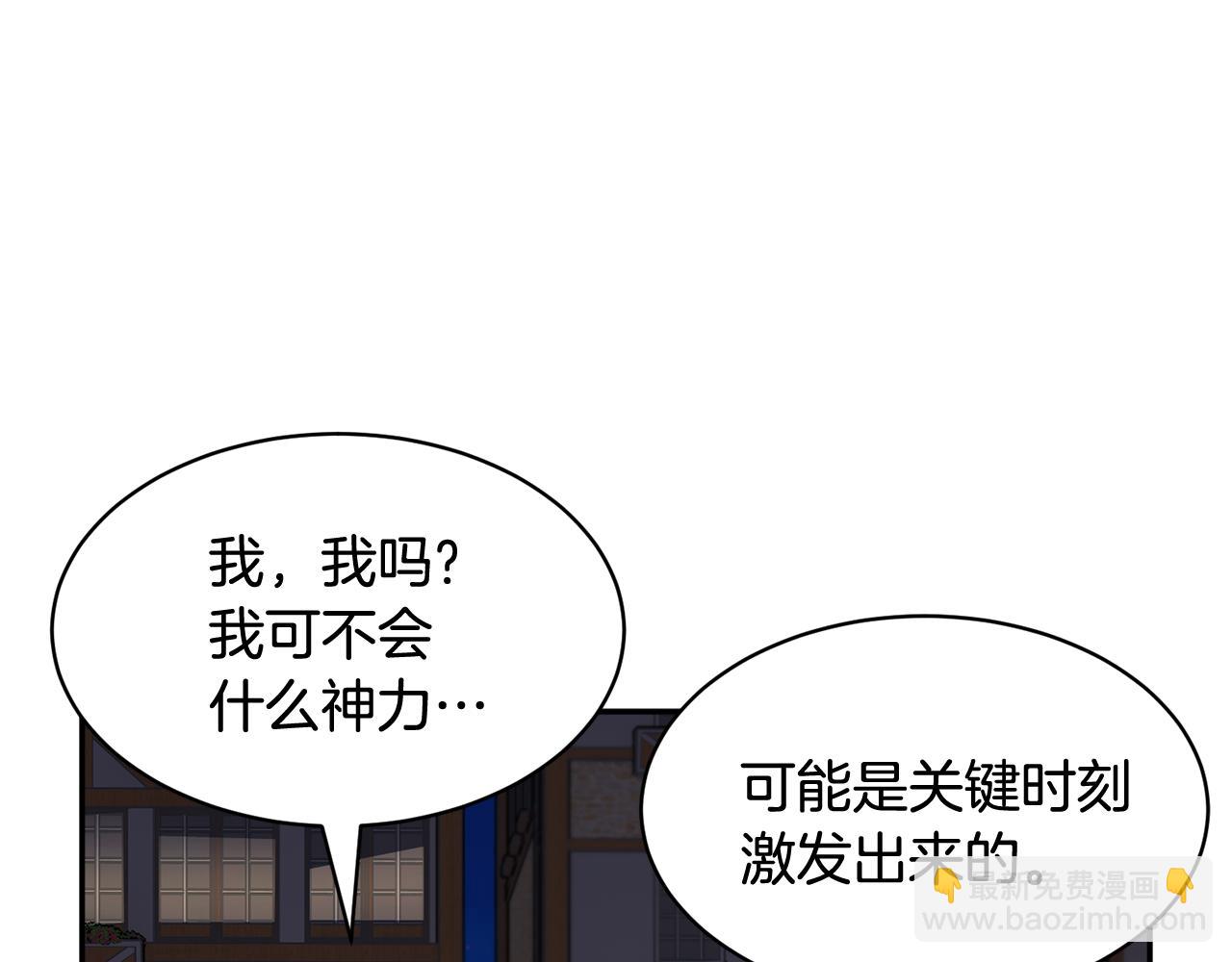 第92话 遭遇绑架49
