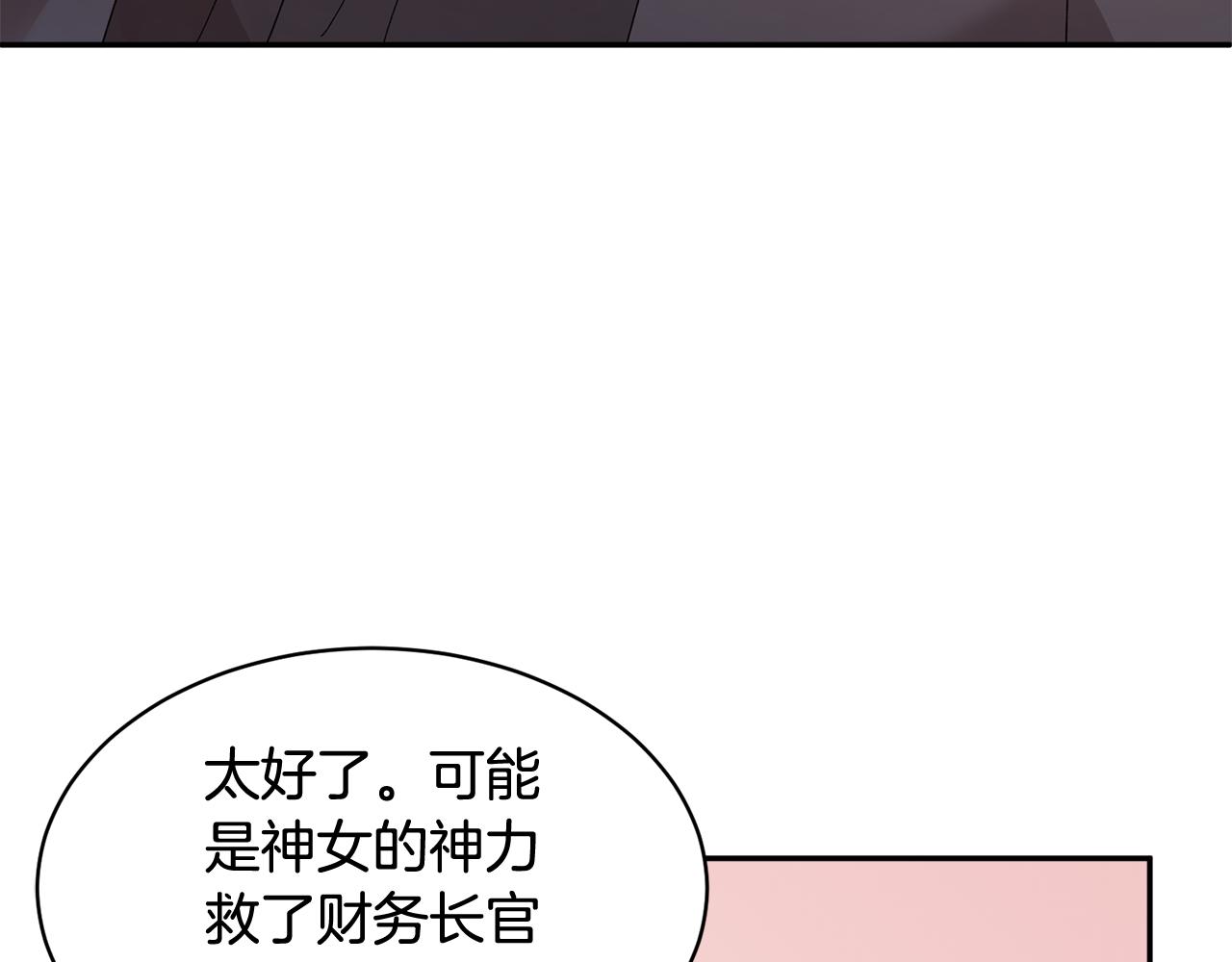 第92话 遭遇绑架50