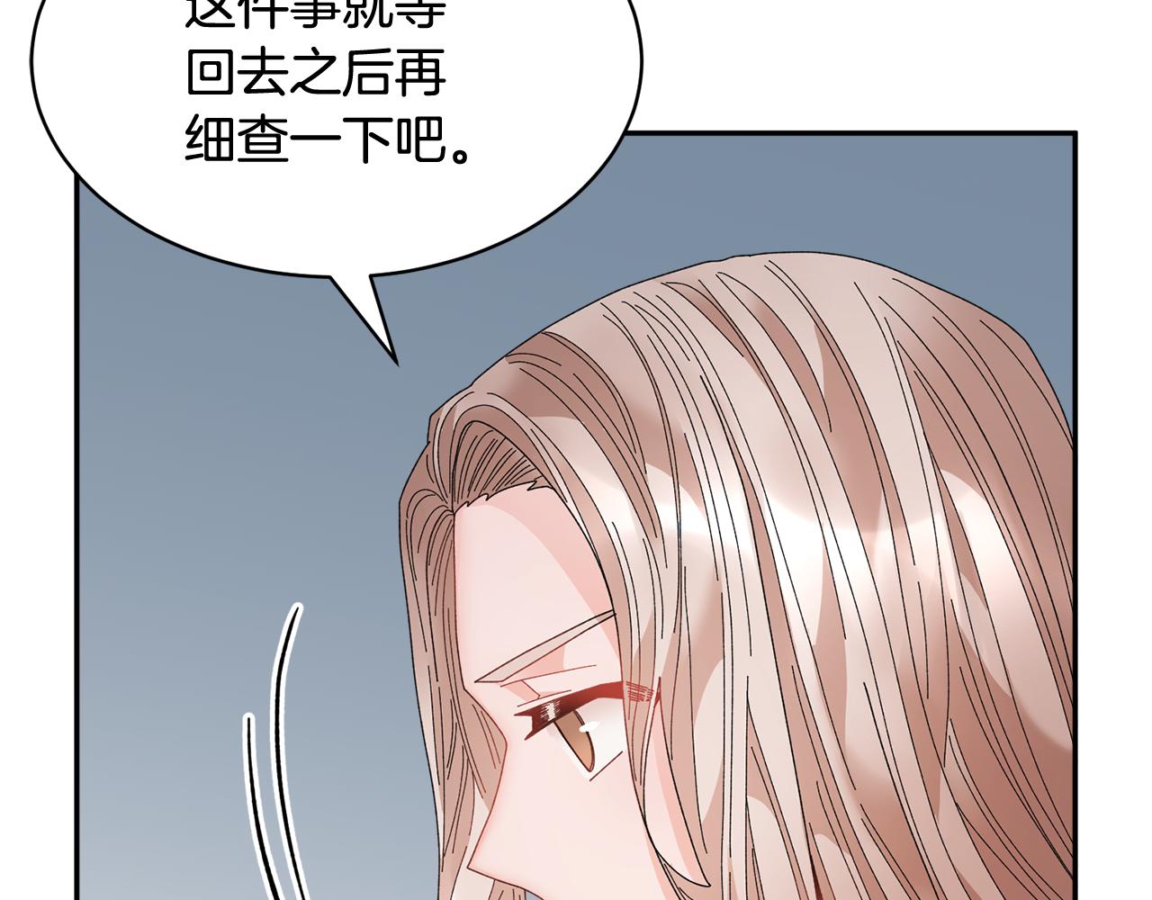 第92话 遭遇绑架56