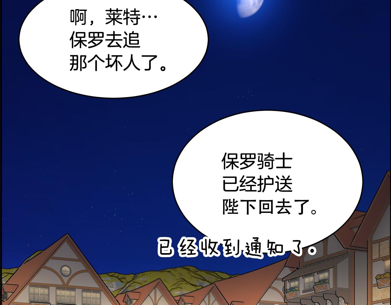 第92话 遭遇绑架59
