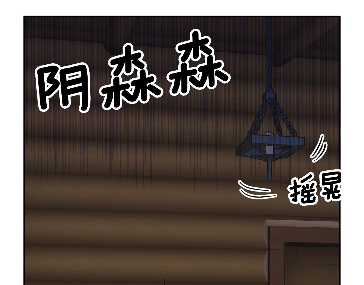第92话 遭遇绑架88