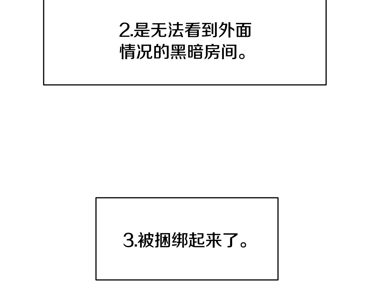 第92话 遭遇绑架95