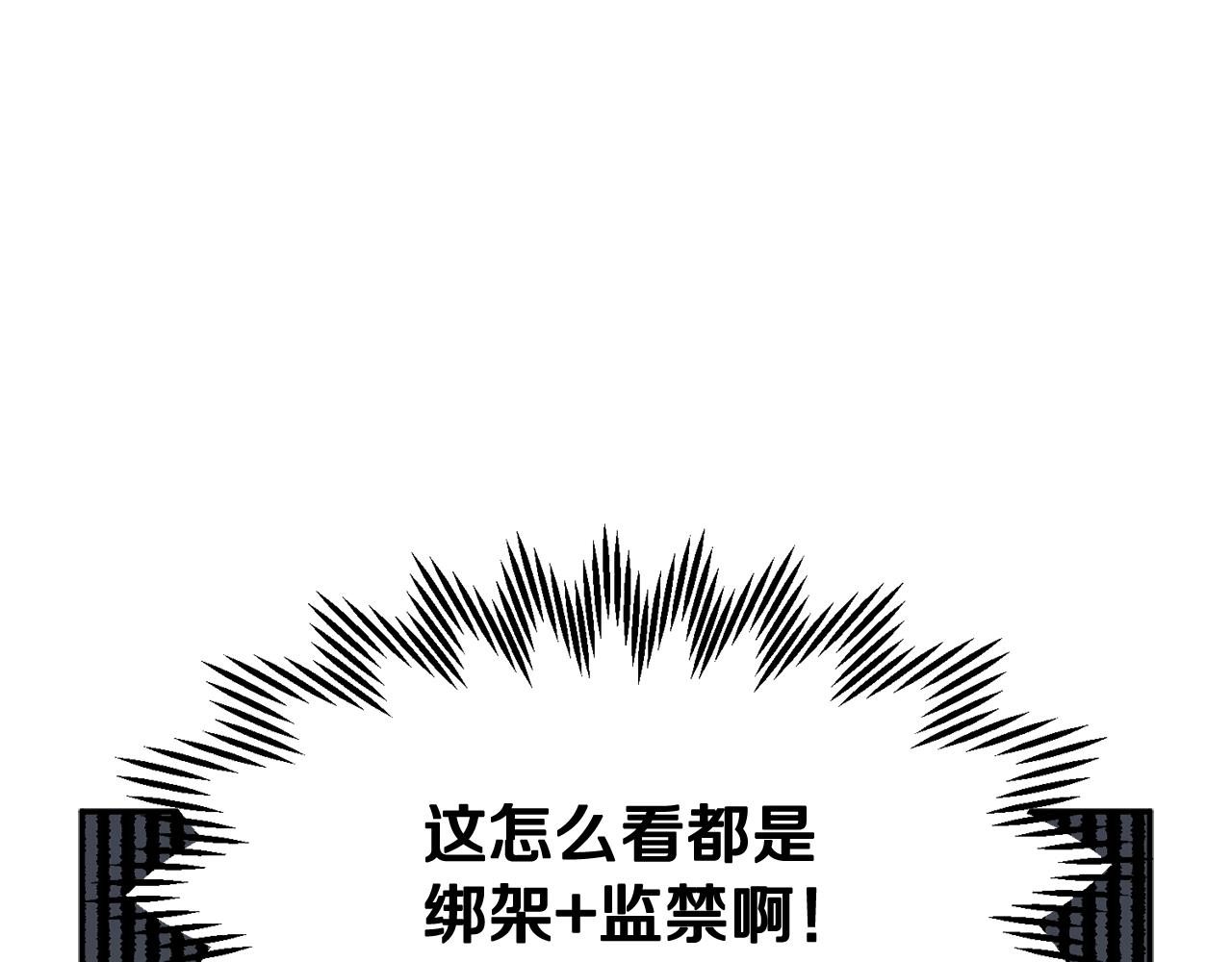 第92话 遭遇绑架96