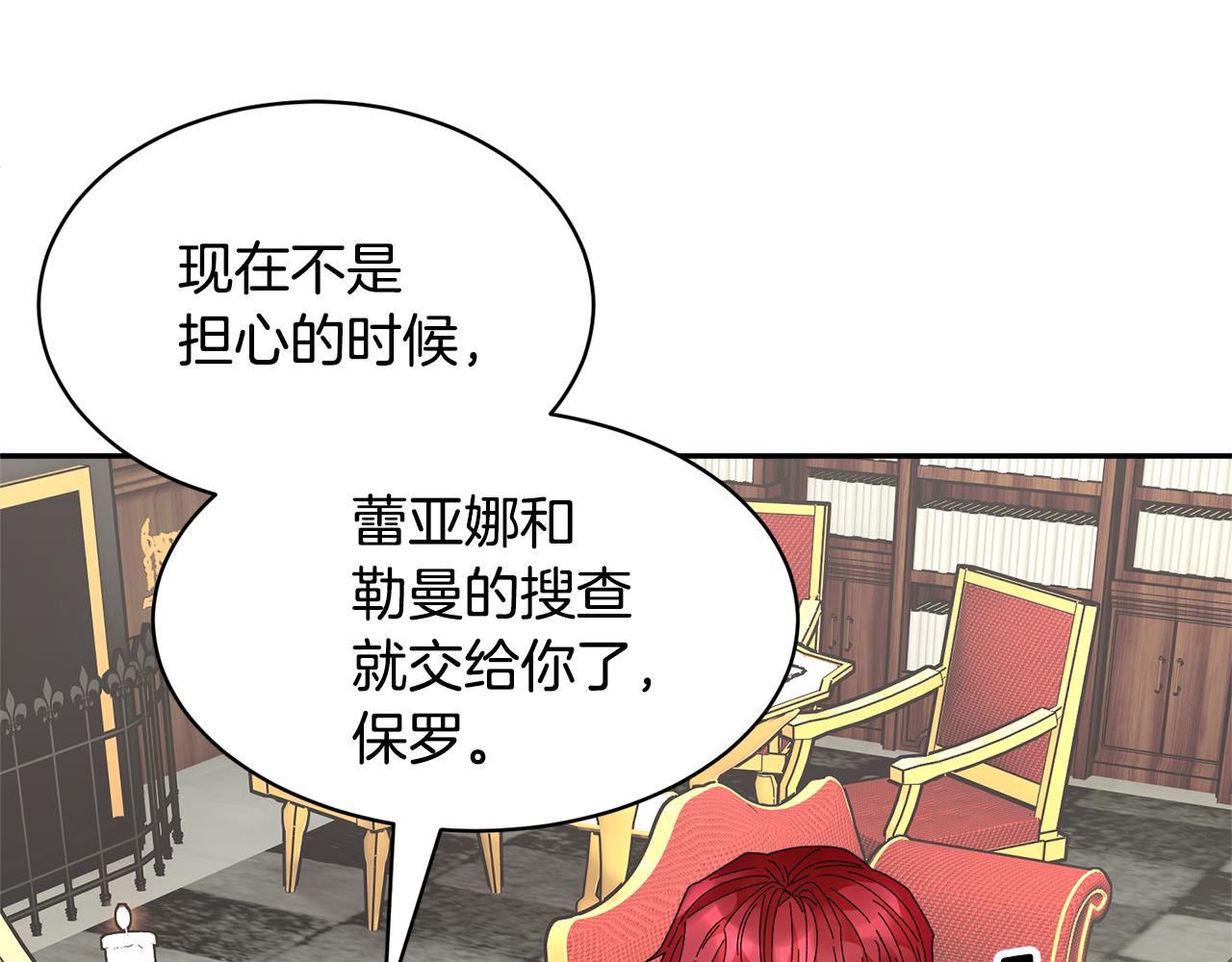 第93话 寻找皇妃108