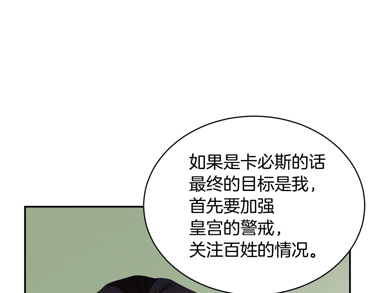 第93话 寻找皇妃111