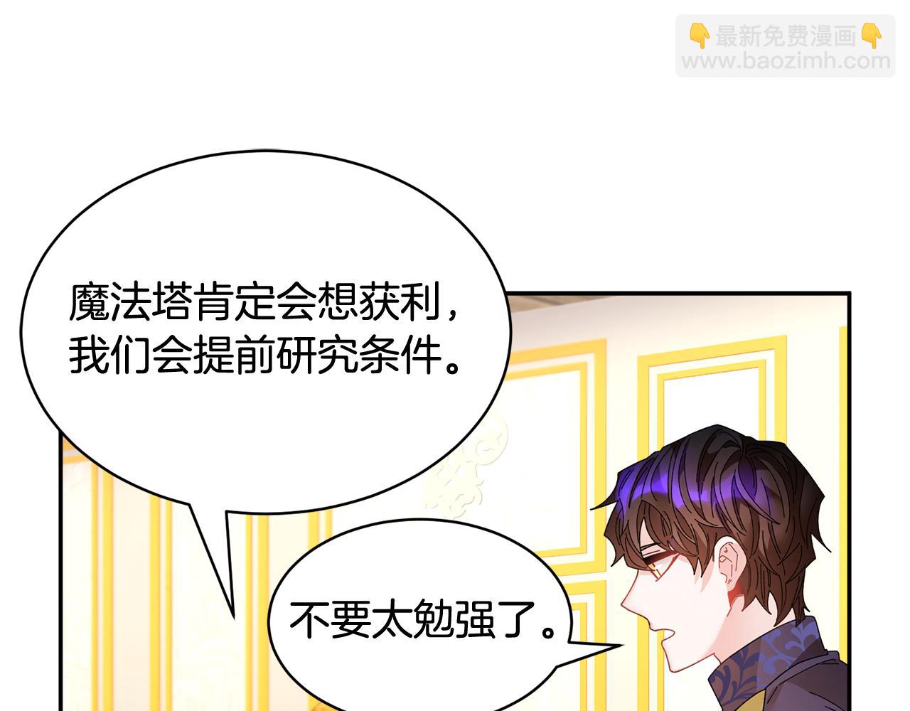 第93话 寻找皇妃140