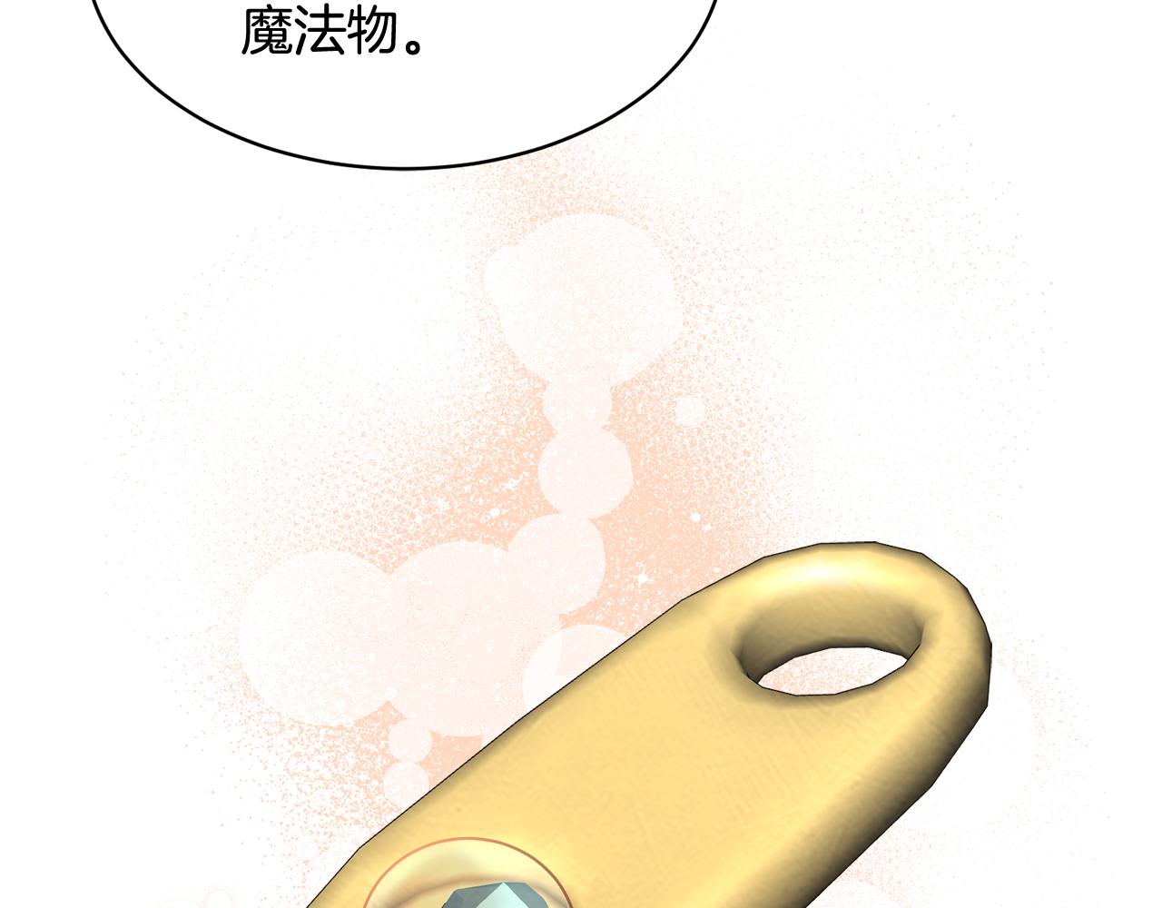 第93话 寻找皇妃146