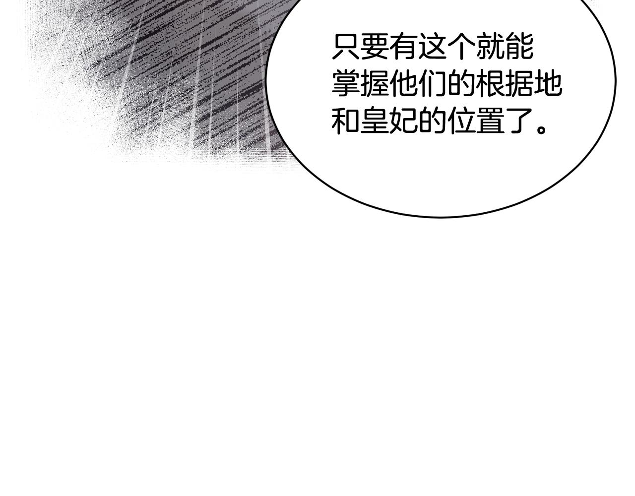第93话 寻找皇妃151