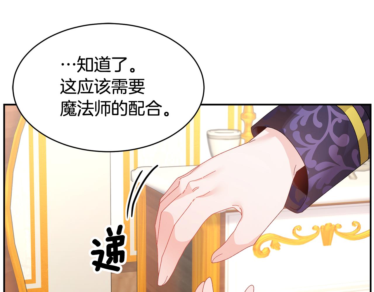 第93话 寻找皇妃152