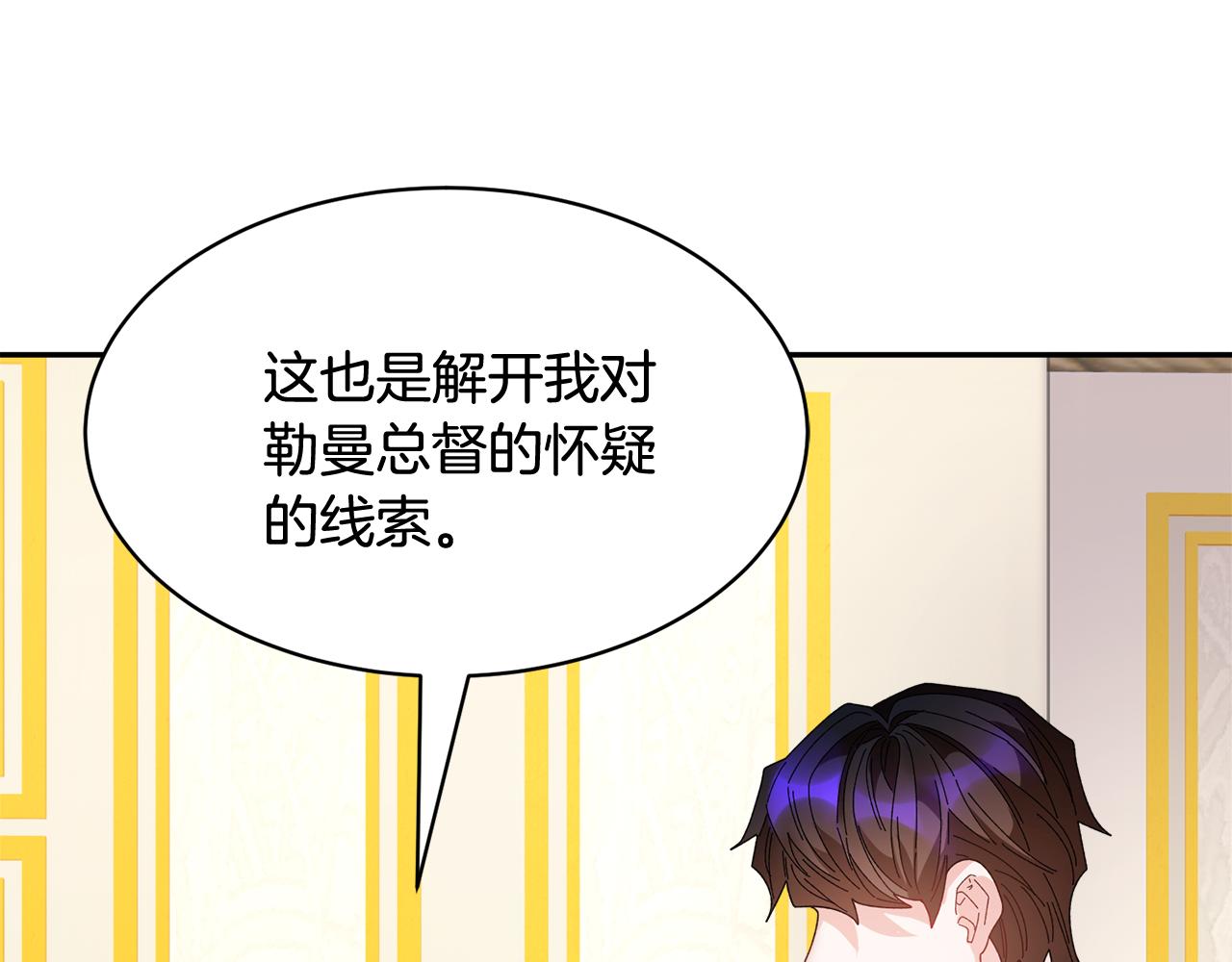 第93话 寻找皇妃154