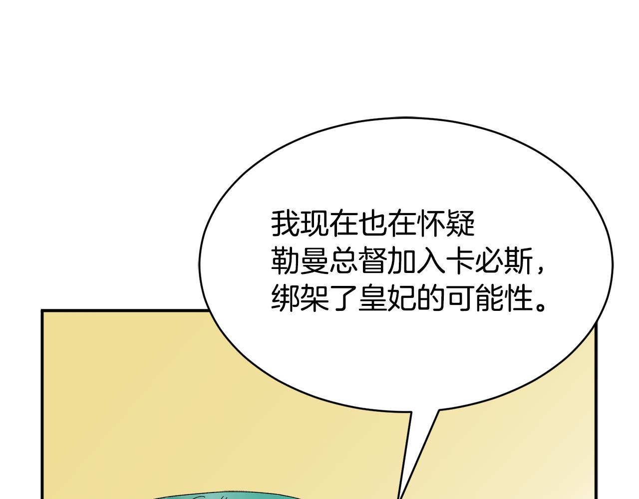 第93话 寻找皇妃161