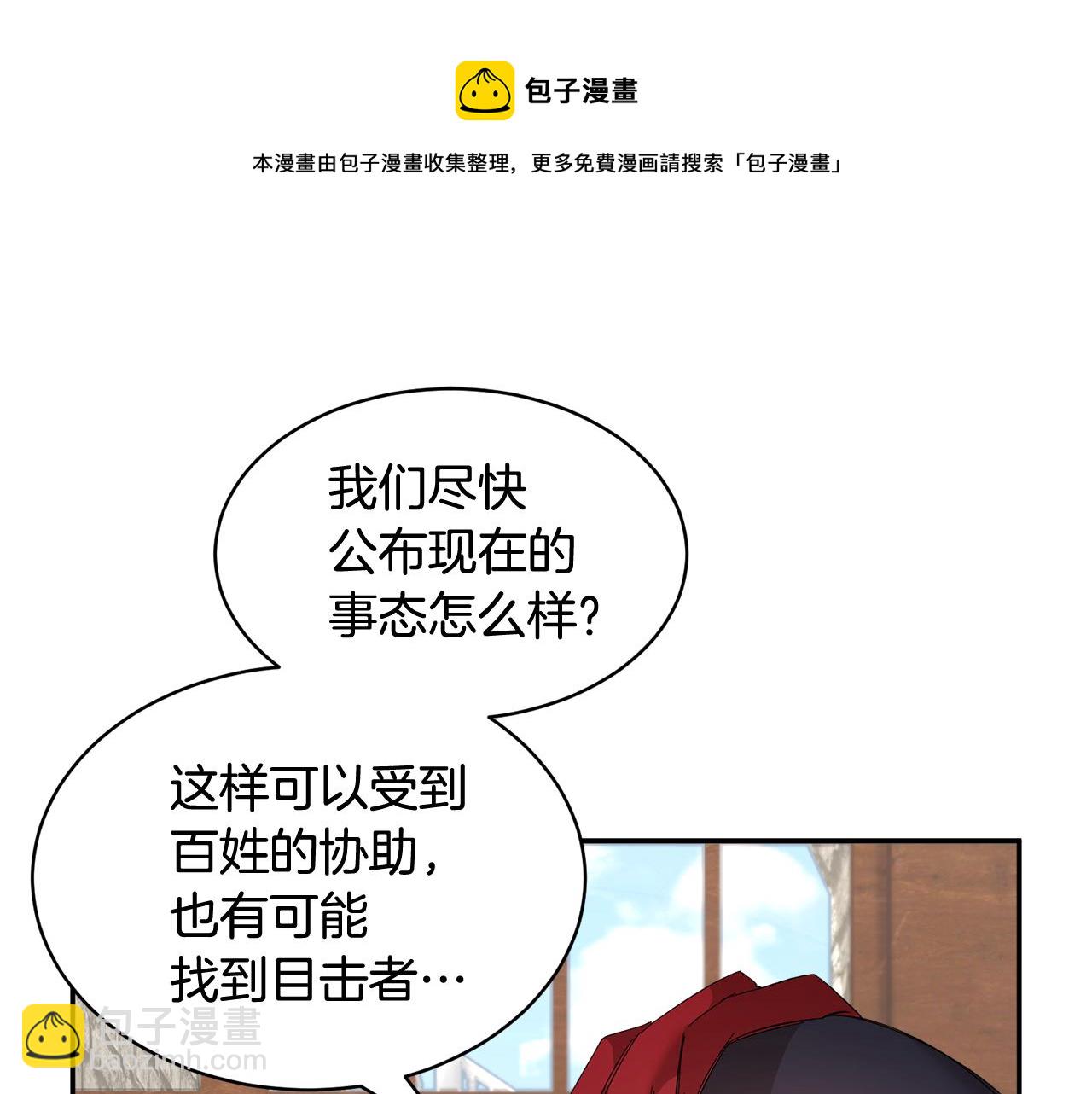 第93话 寻找皇妃26