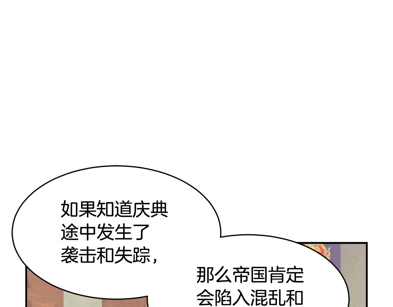 第93话 寻找皇妃35