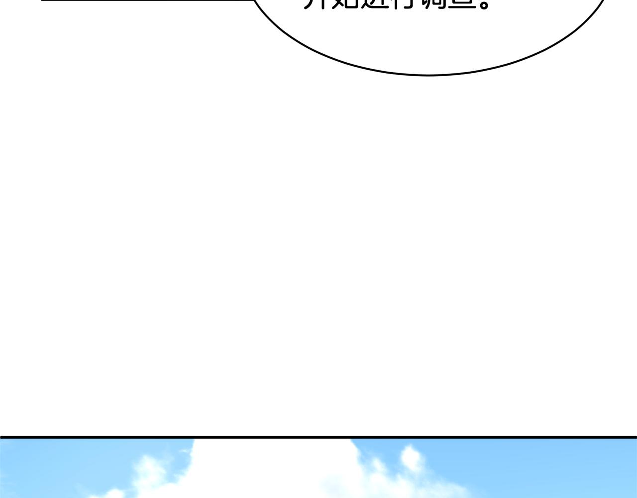 第93话 寻找皇妃52