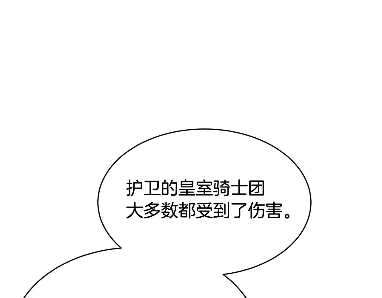 第93话 寻找皇妃58