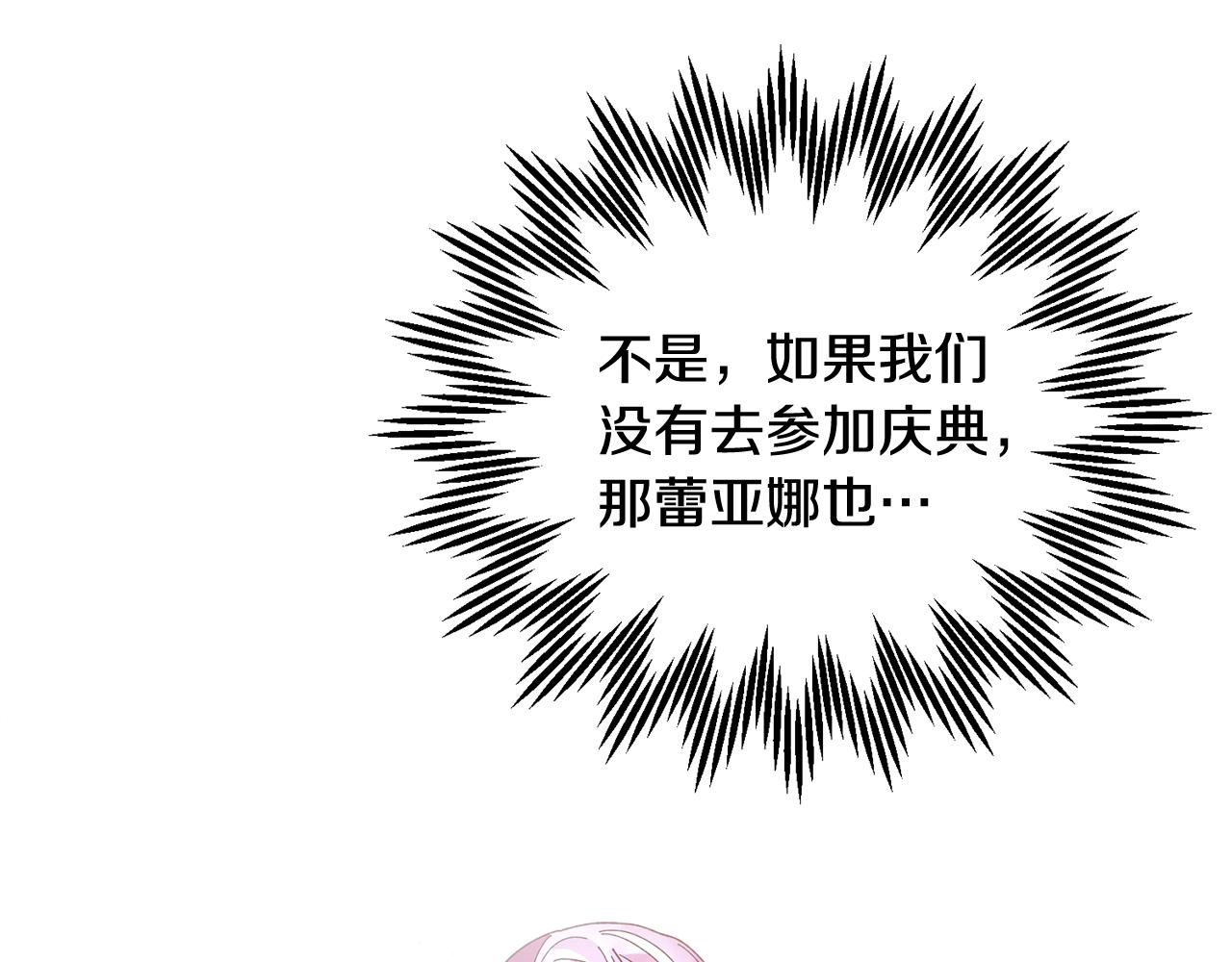 第93话 寻找皇妃75