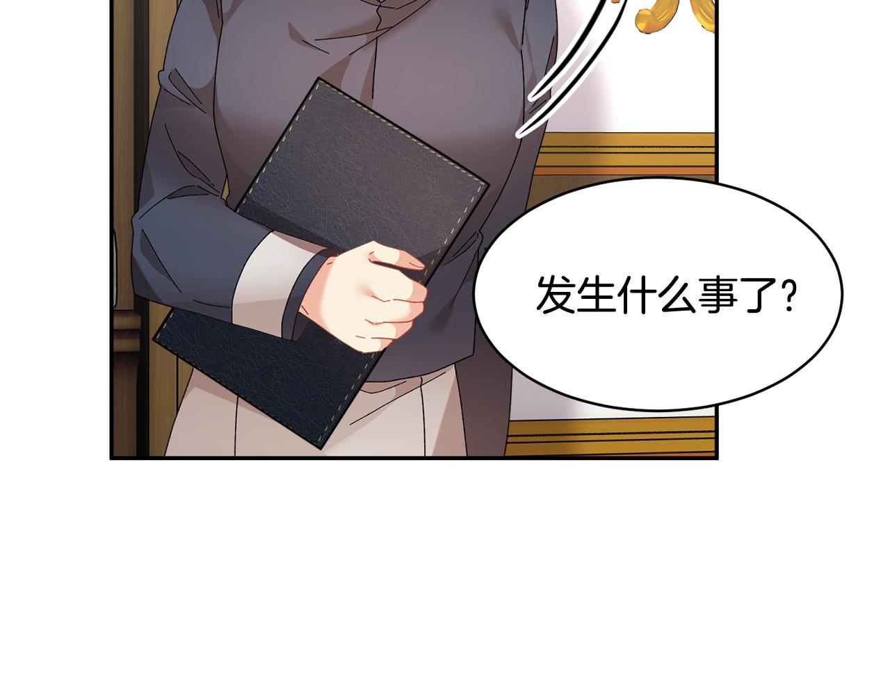 第93话 寻找皇妃85