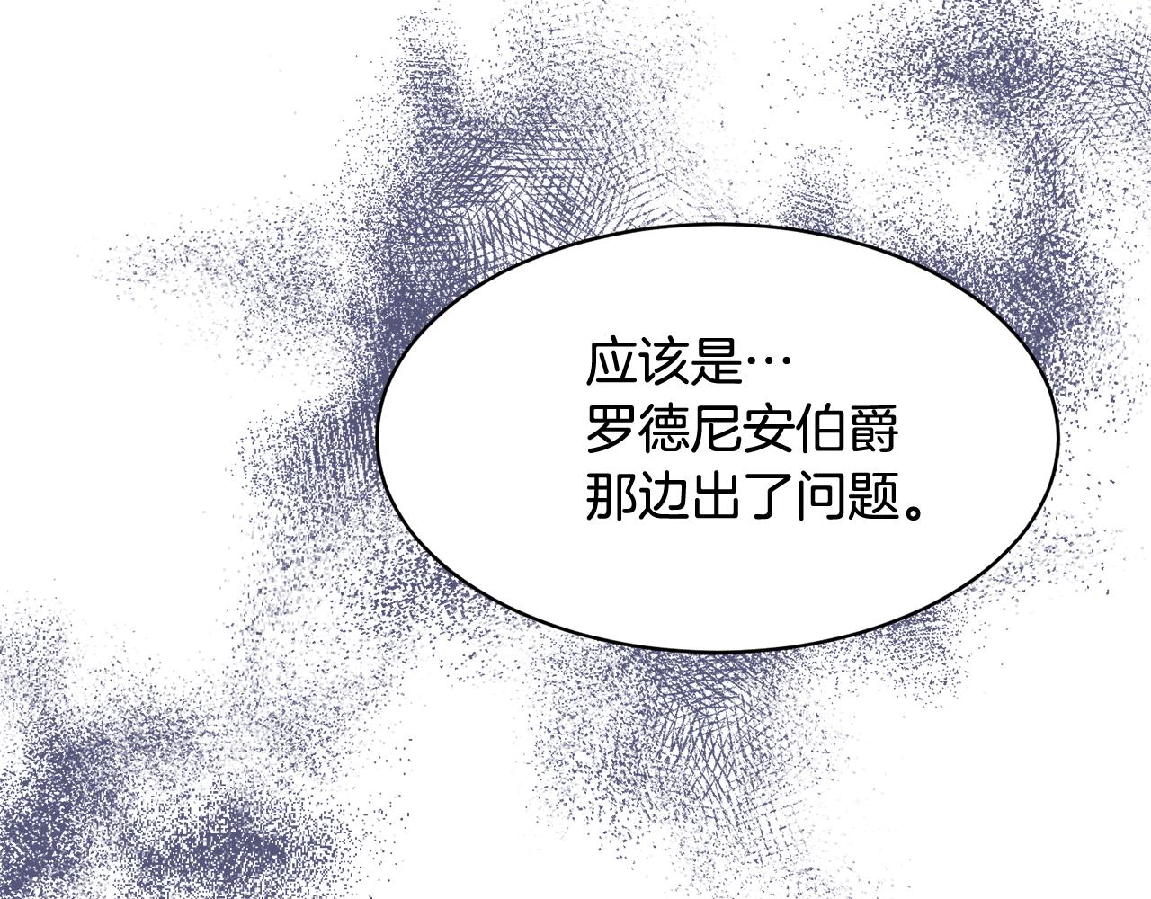第93话 寻找皇妃89