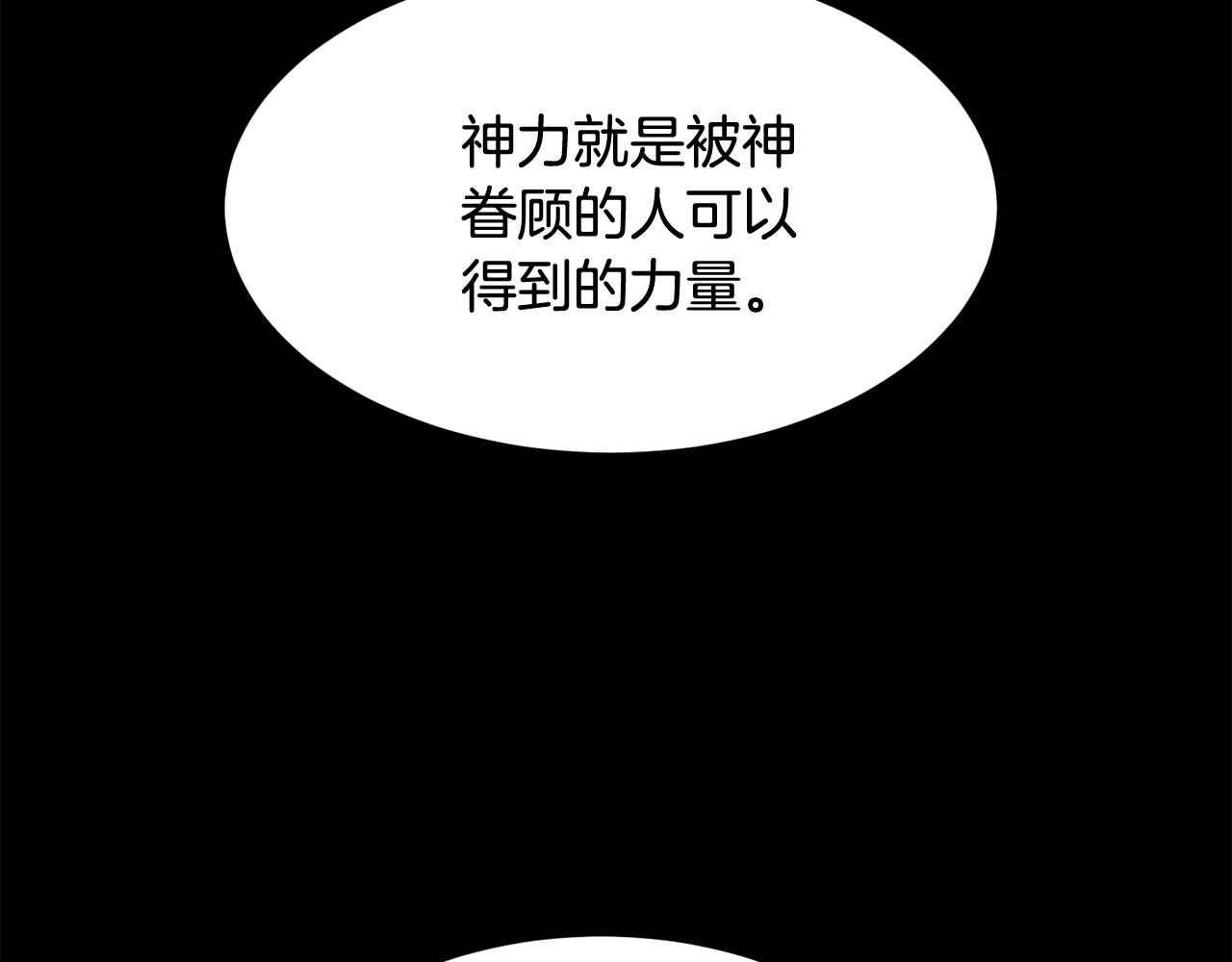 第94话 神力消失123