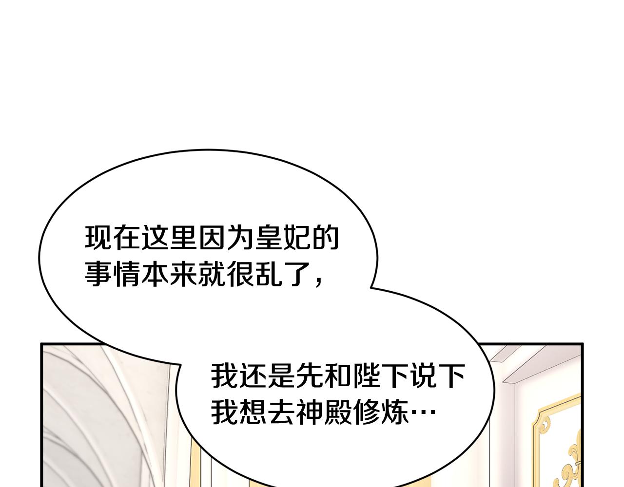 第94话 神力消失133