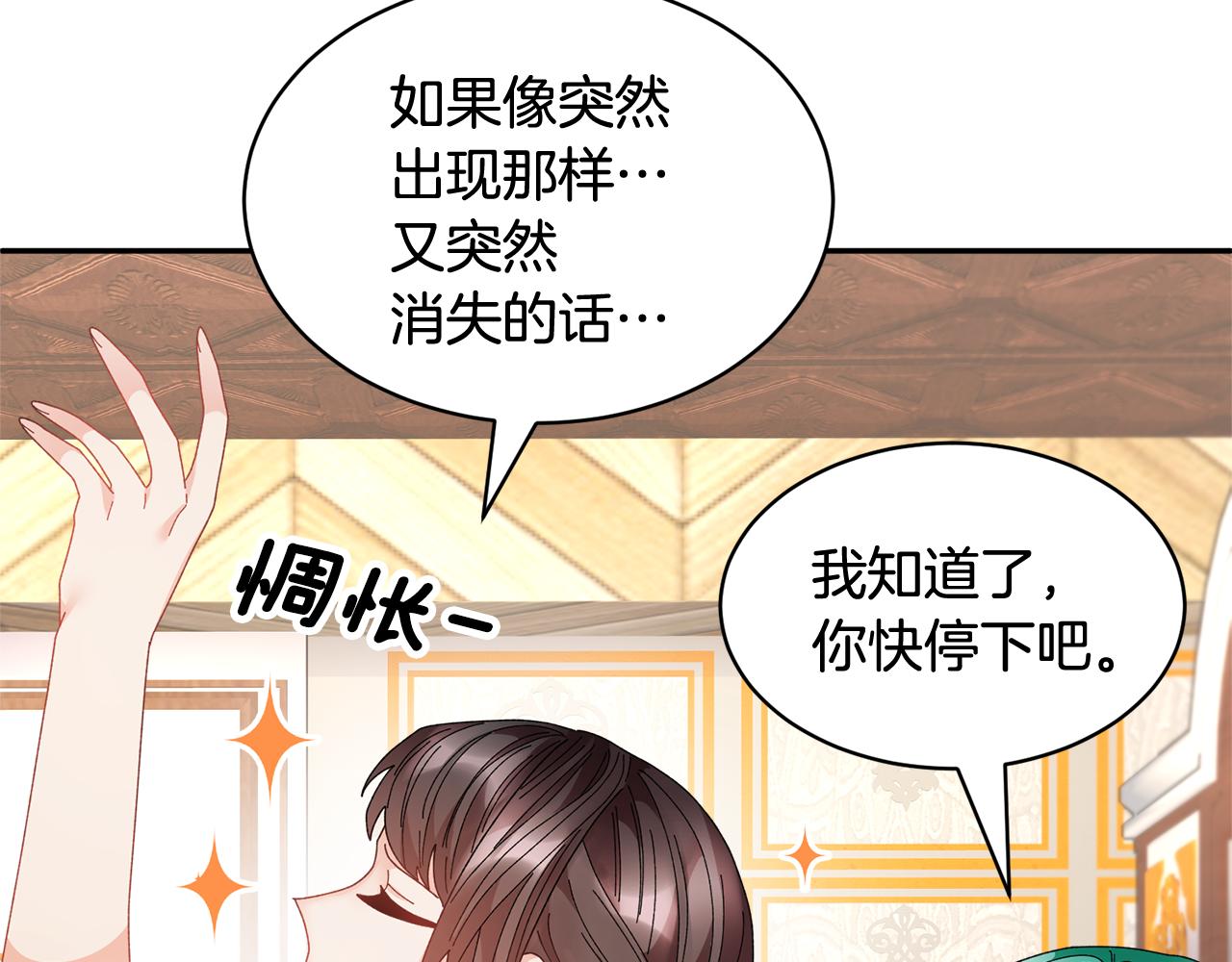 第94话 神力消失45
