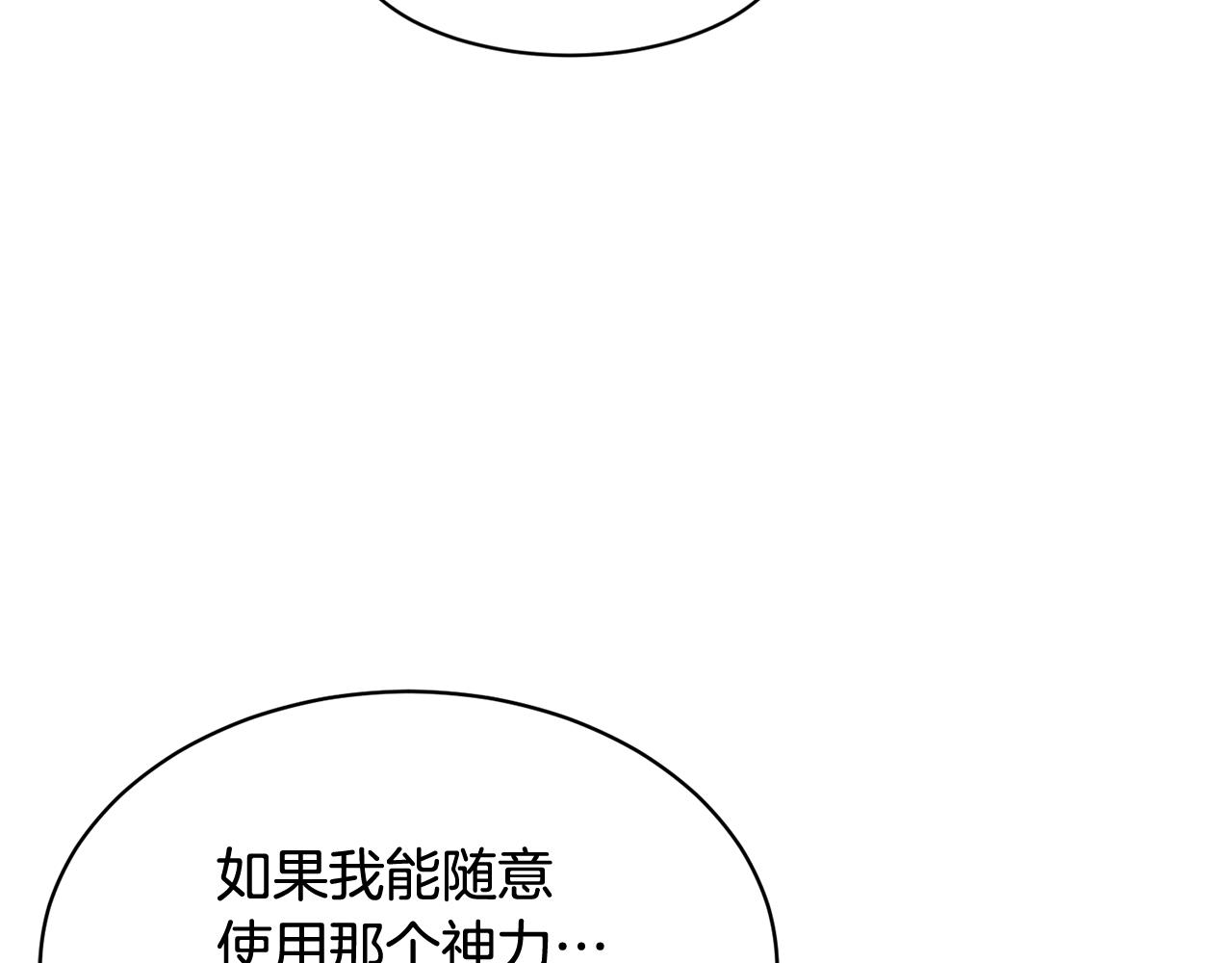 第94话 神力消失99