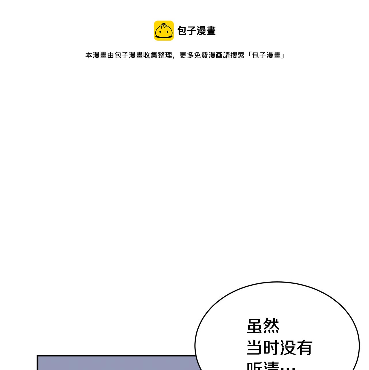 第96话 散播谣言0