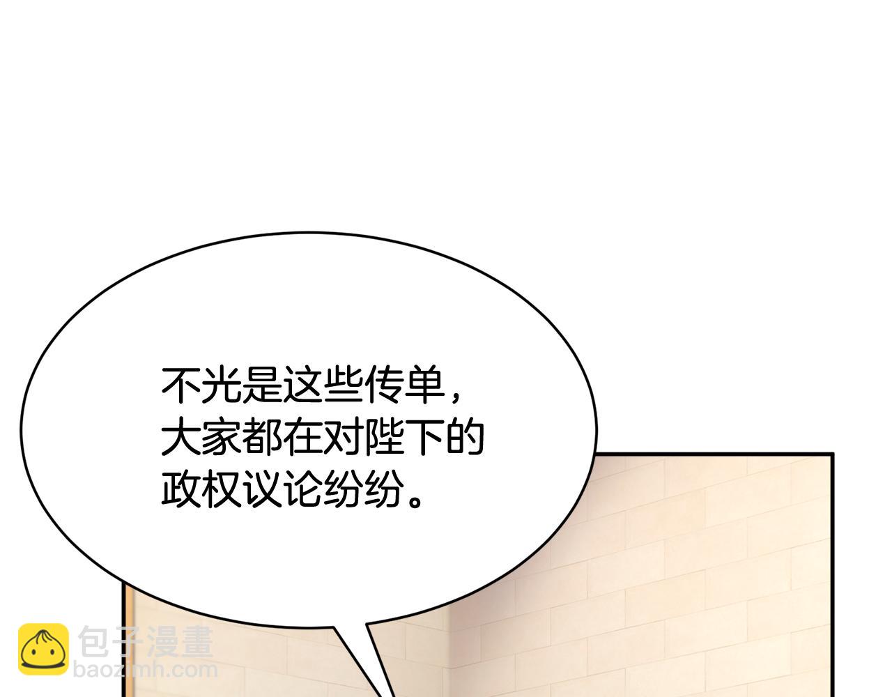 第96话 散播谣言107