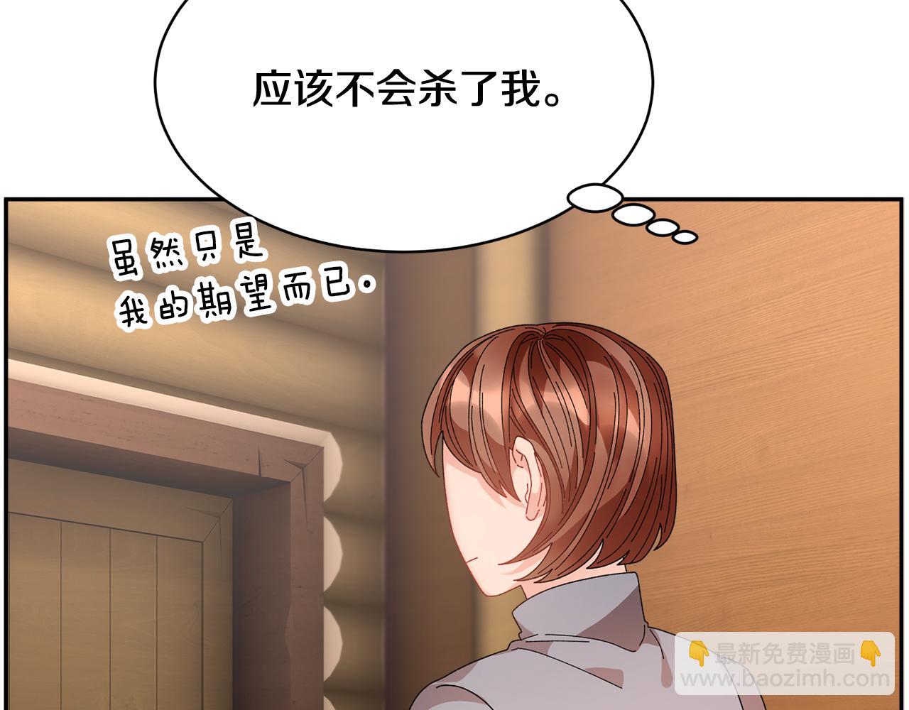 第96话 散播谣言11