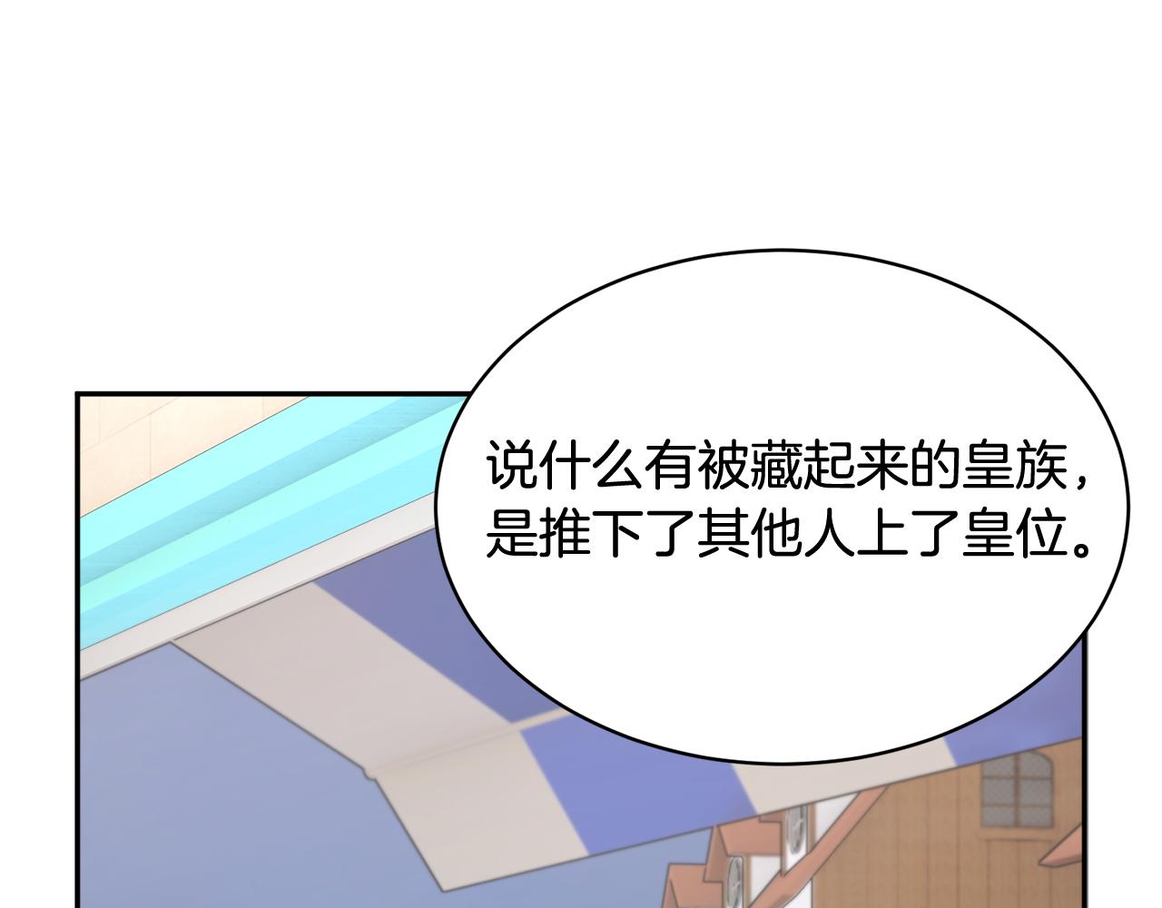第96话 散播谣言110
