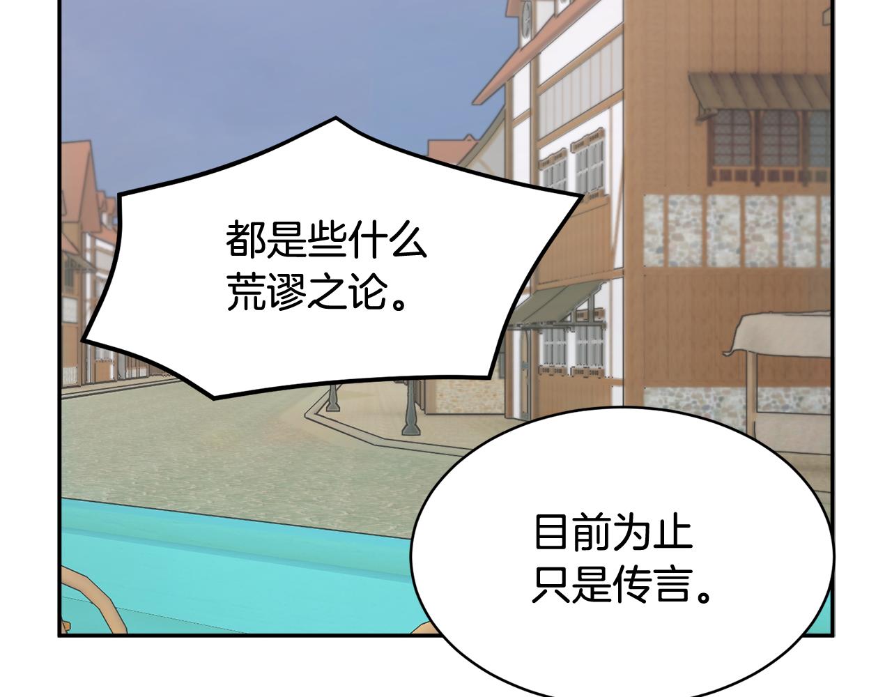 第96话 散播谣言111