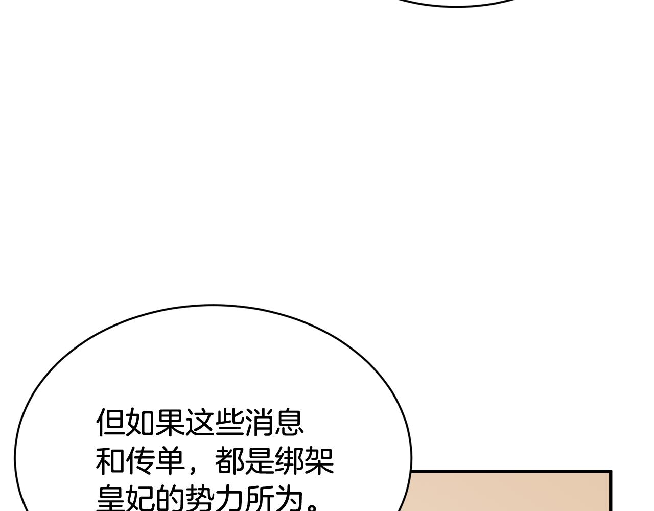 第96话 散播谣言112