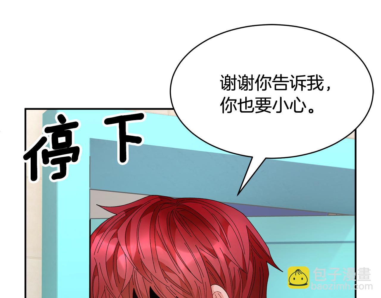 第96话 散播谣言118