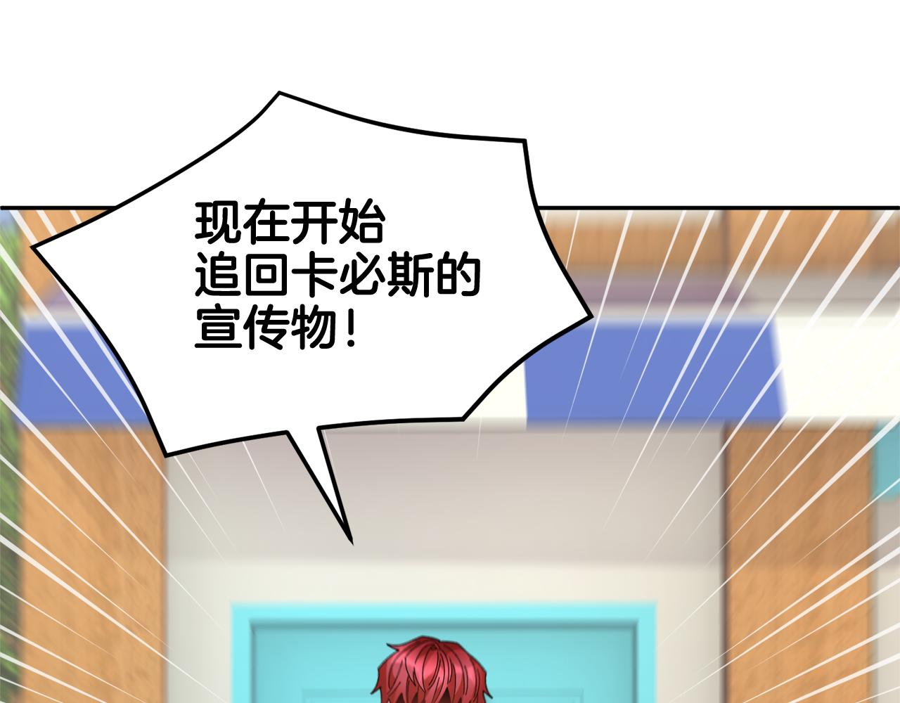 第96话 散播谣言123
