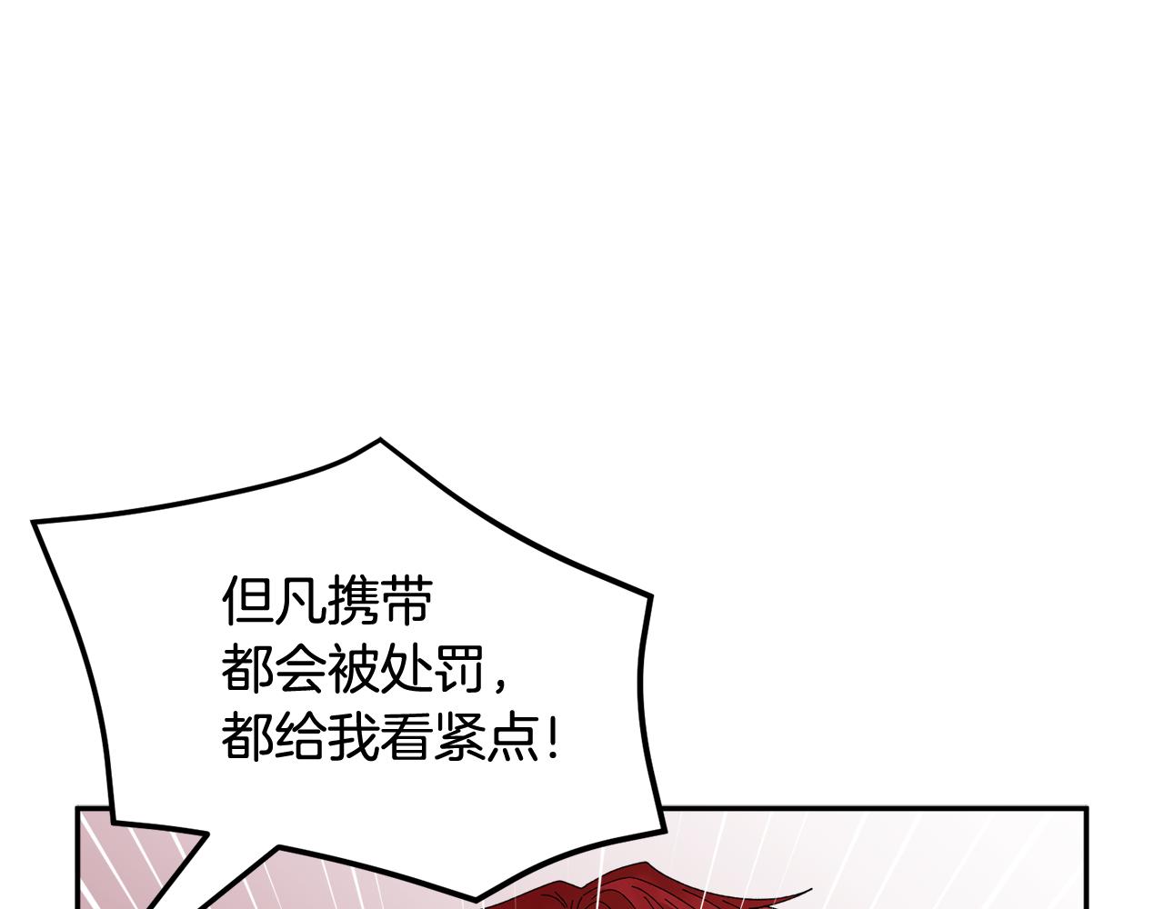 第96话 散播谣言126