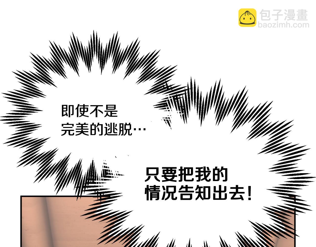第96话 散播谣言13