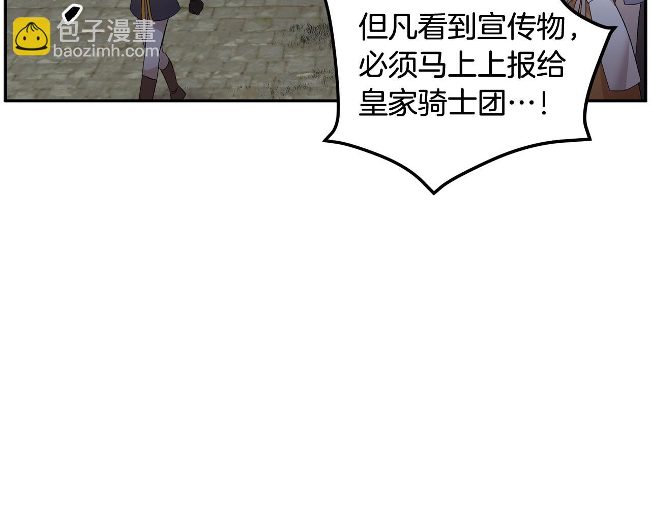 第96话 散播谣言131