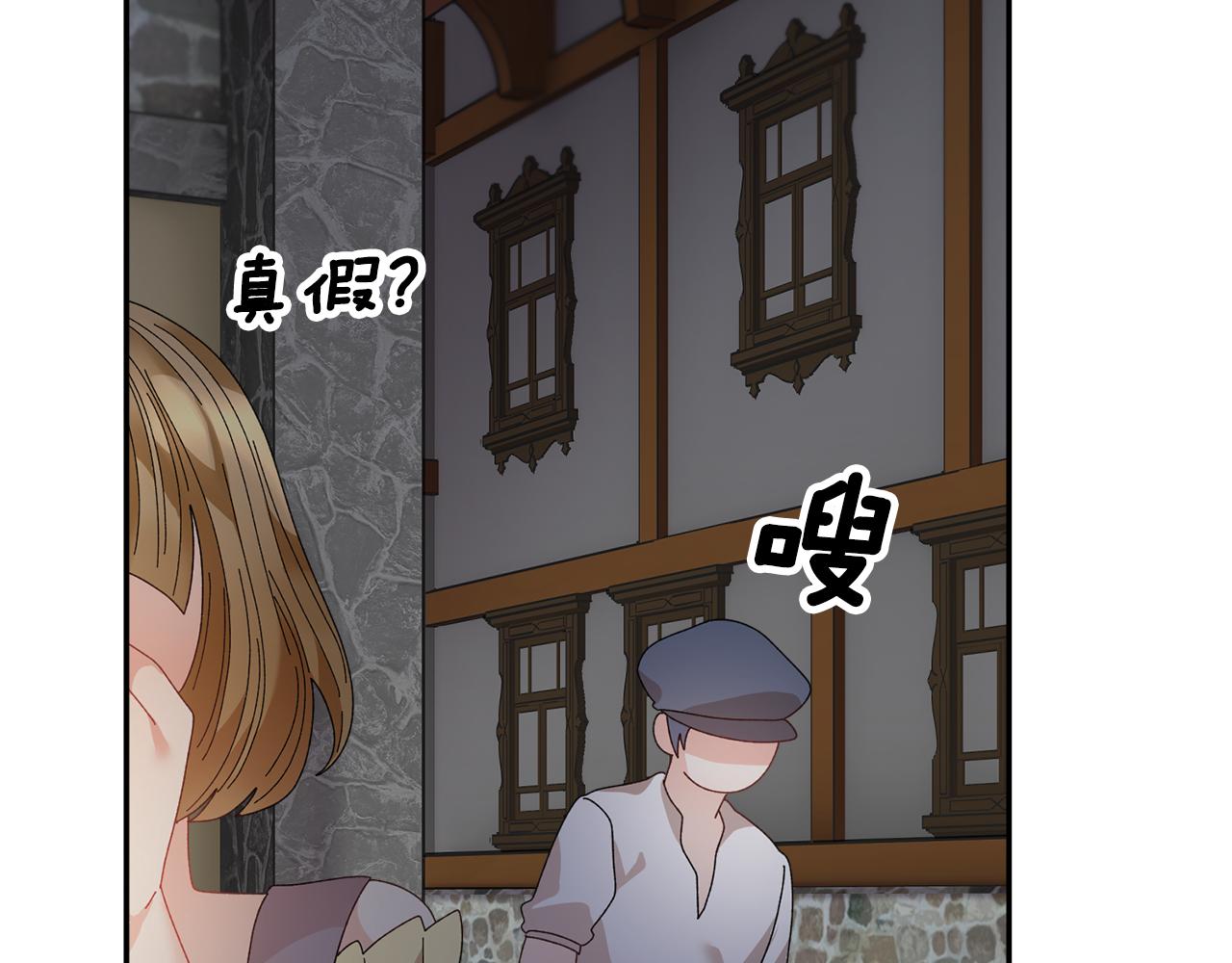 第96话 散播谣言137