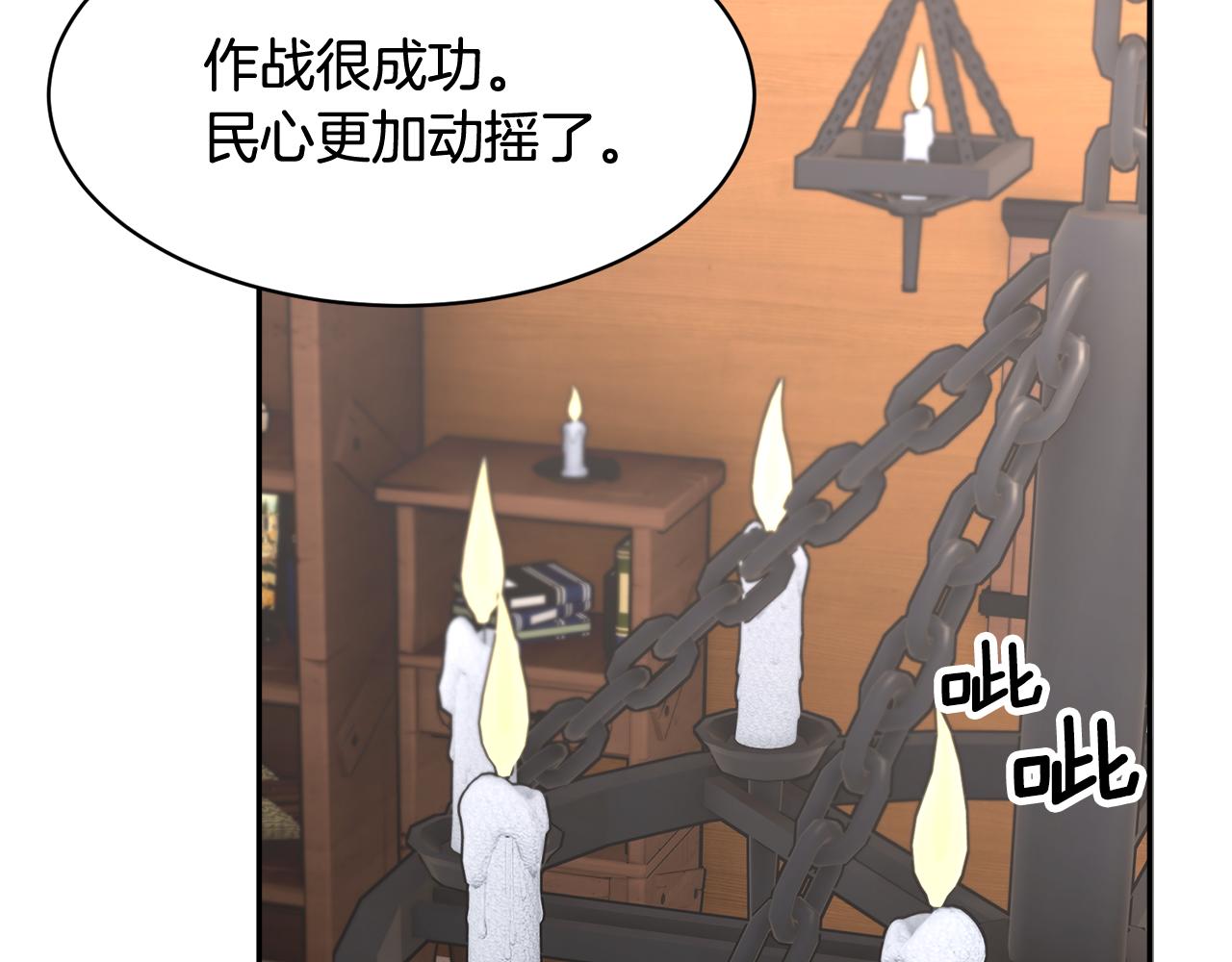 第96话 散播谣言142